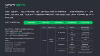 微信廣告 2019母嬰行業洞察及產品解決方案