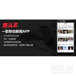 【惠頭條廣告怎么收費的?惠頭條app廣告怎么樣?】-