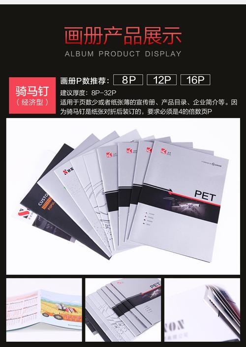 畫冊印刷廣告設計印刷產品目錄宣傳畫冊彩印工廠直營免費打樣廣州