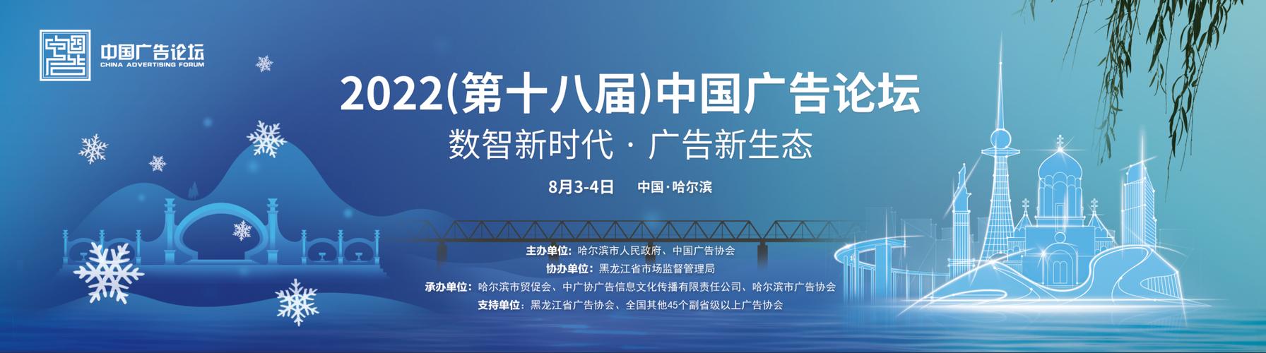 打造創意設計之都 相約中國廣告論壇_央廣網